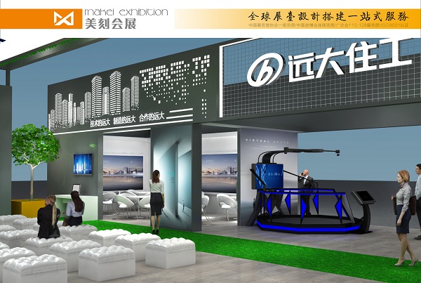 2020長沙未來城市品質(zhì)家居產(chǎn)業(yè)博覽會(huì)