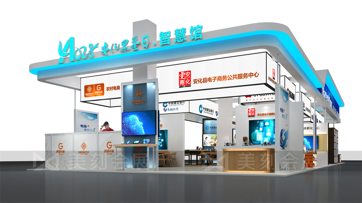 第五屆黑茶文化旅游節(jié)展臺(tái)設(shè)計(jì)方案，黑茶文化節(jié)展會(huì)布置效果圖