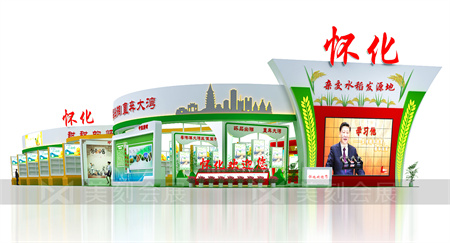 第二十三屆湖南農(nóng)業(yè)博覽會展會設計