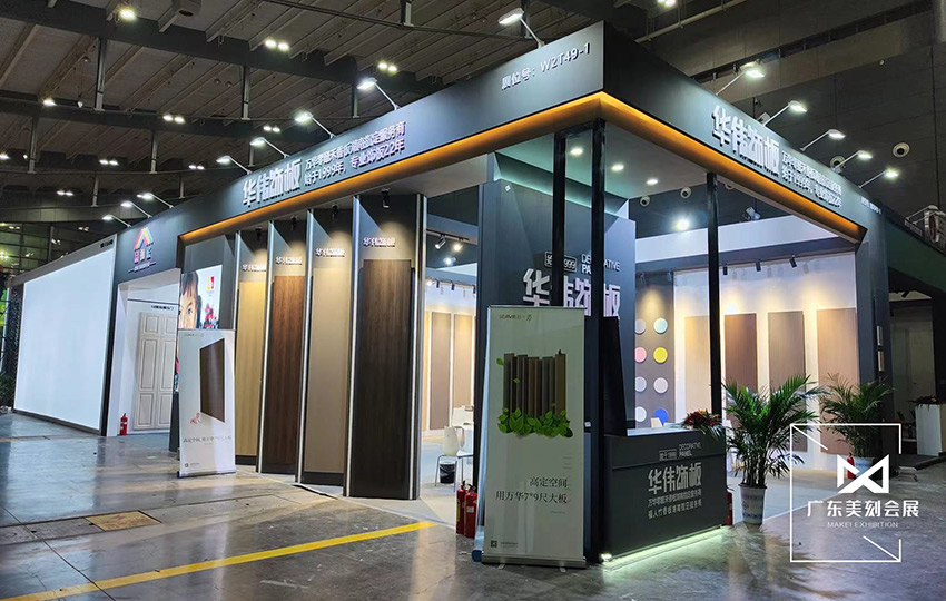 2022長沙建材展