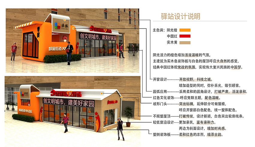 黨建展廳、街道社區(qū)文化、黨群服務(wù)中心、新時(shí)代驛站—美刻與您同行！